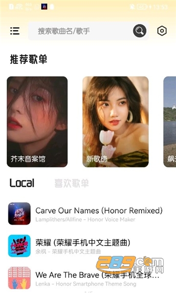 芥末音乐APP下载安卓最新版v1.1安卓版