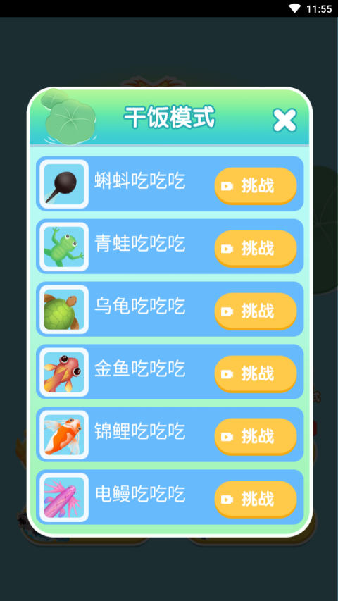 召唤神凤免广告