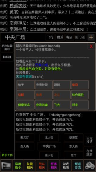 梦幻武林mudAPP