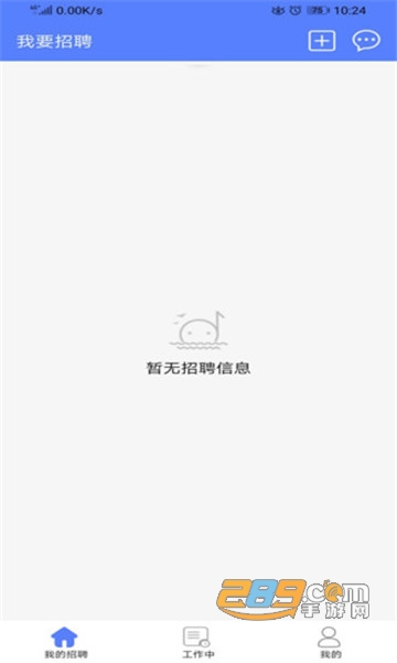 务工网官方app