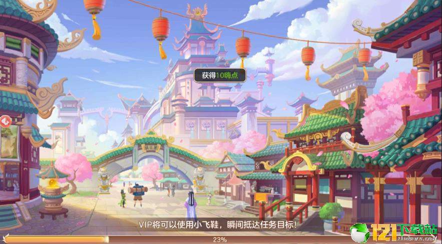 扶摇修仙app