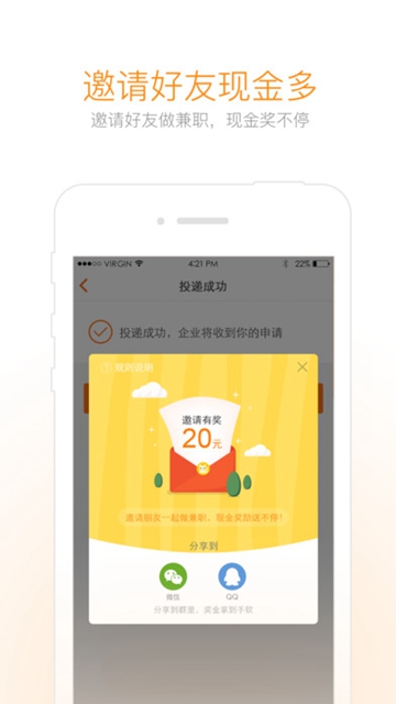 兼职猫求职平台v10.4.0官方安卓版