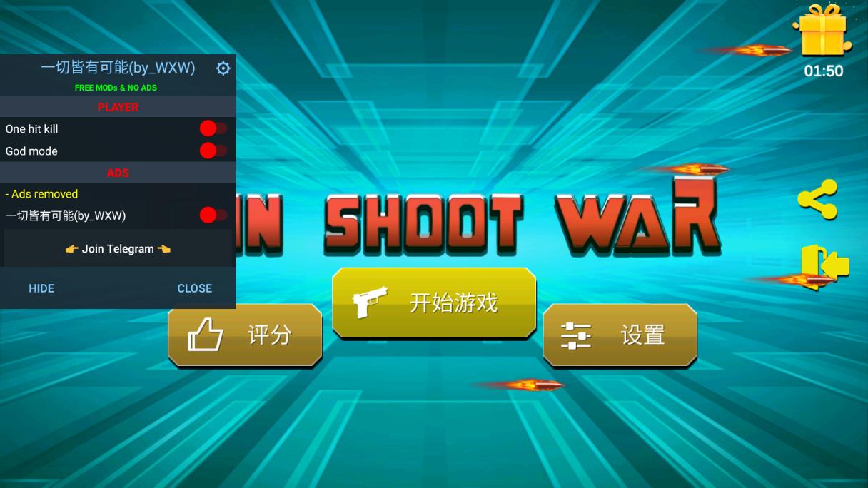 射击战争内置作弊菜单版