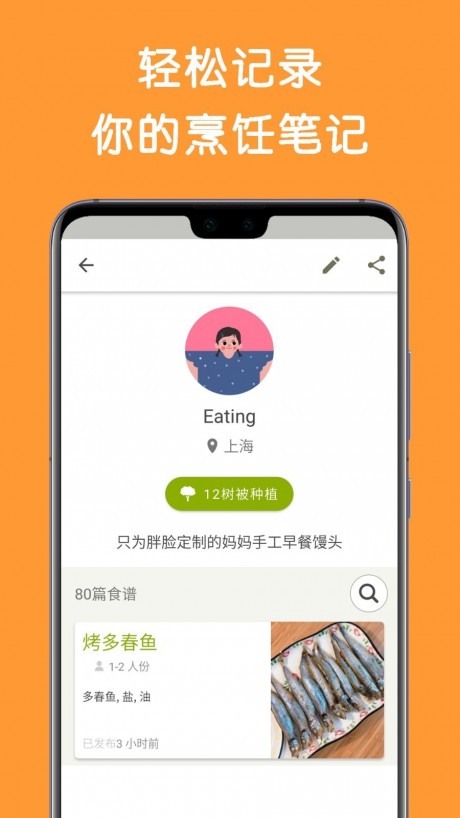 Cookpad