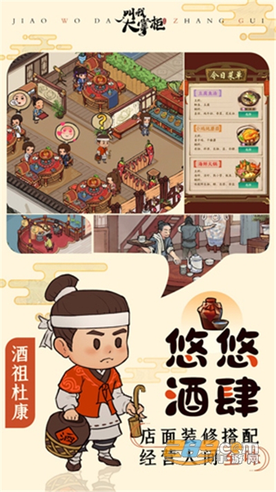 掌柜田园物语破解版下载v4.2.6最新版