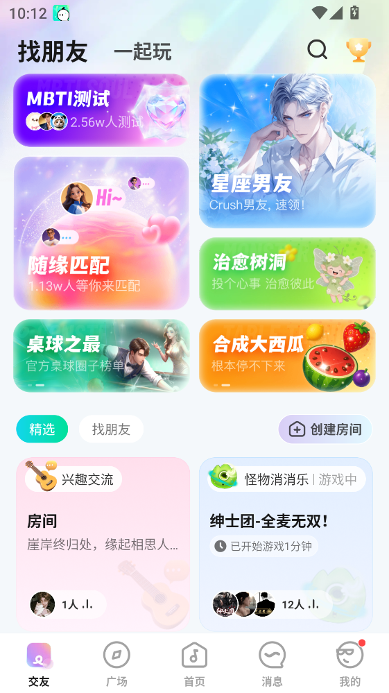 CUCU语音app官方版 2.35.10安卓版