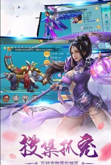 御剑临仙app