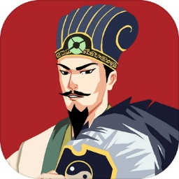 三国主公模拟器最新版 1.8安卓版