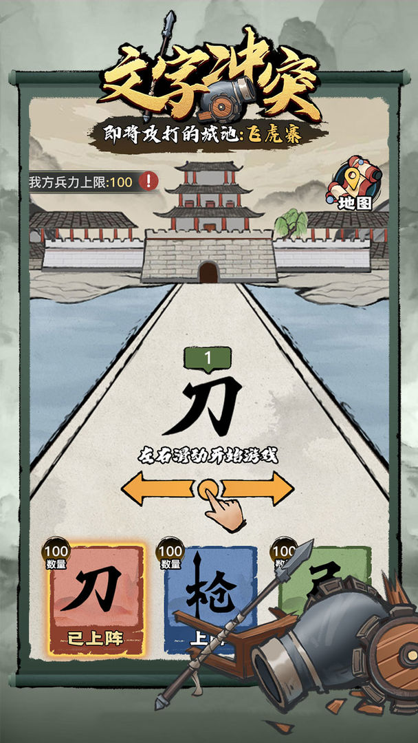 文字冲突小游戏 1.0.7安卓版