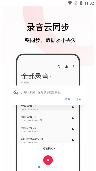 oppo录音