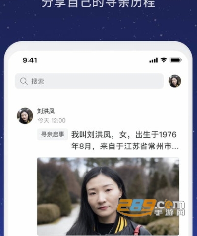 魔方寻亲app最新官方版下载