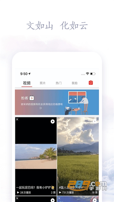 云上文化云app官方版下载2022最新版本v2.1.3 安卓版