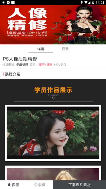 最新ps美图修图P图视频教程软件1.0.0从入门到精通版
