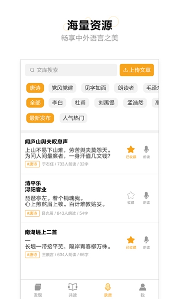 书舒爱读APPv1.0 安卓手机版