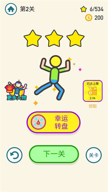 火花危机免费版v2.1.2安卓版