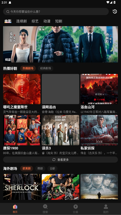 良人剧场app官方版 1.6.0.0免费版