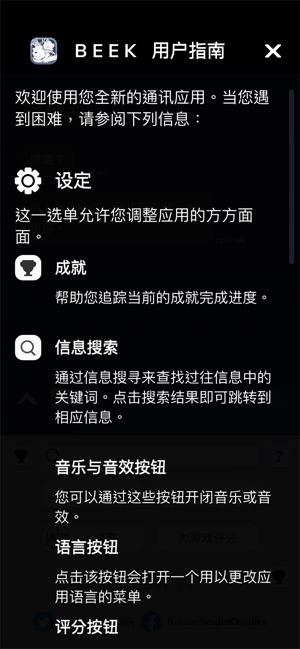 Beek使魔与毛茸茸