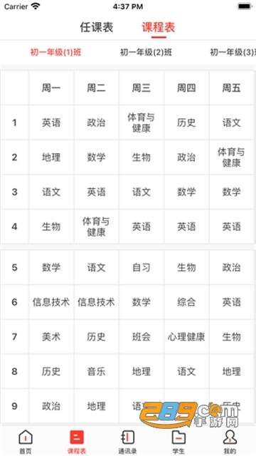 西安智慧教育app2022最新版下载v3.3.5官方版