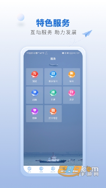 航空强国app下载2025最新版本v4.0.1最新安卓版