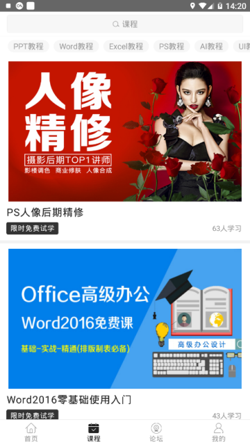 最新ps美图修图P图视频教程软件1.0.0从入门到精通版