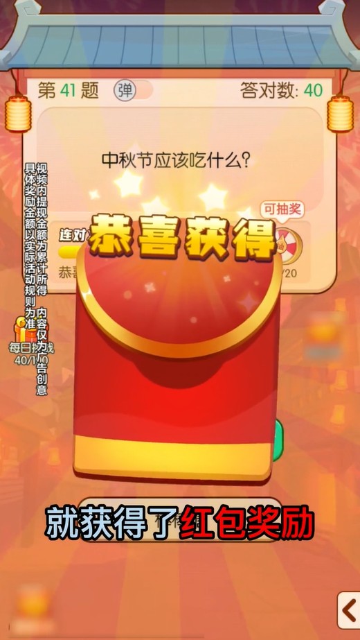 最强答题王 1.2.1安卓版