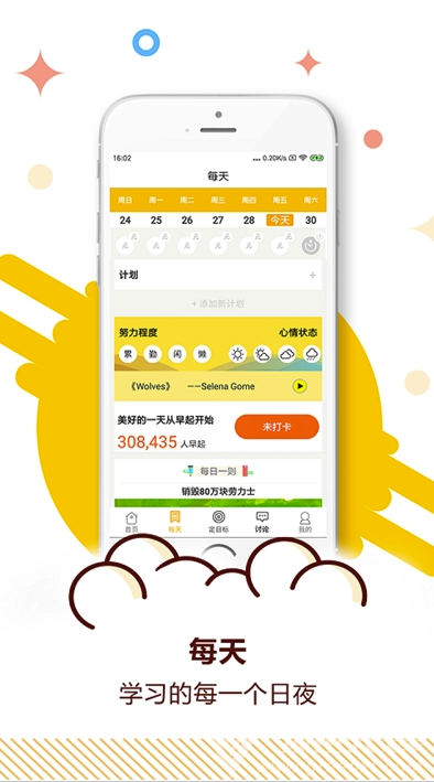 中考倒计时锁屏(中考小巧倒计时提醒)V3.5 安卓手机版