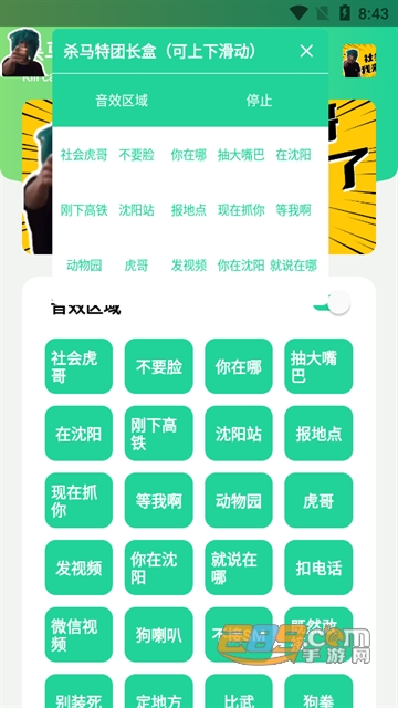 杀马特团长盒悬浮窗版v1.0最新版