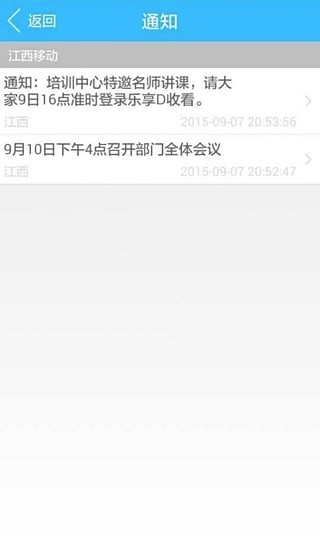 集团通讯录