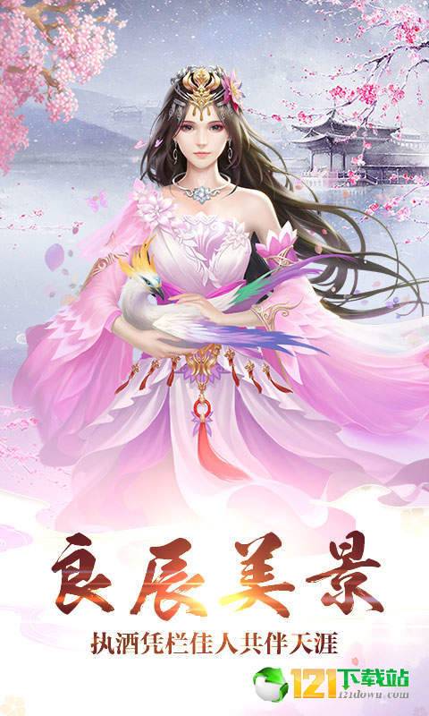 梦回仙灵商城版APP