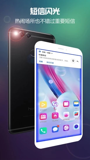 oppo手机七彩灯软件(来电闪光)免费版10.2.0最新版