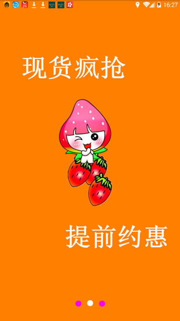 草莓印记APPv1.2.3