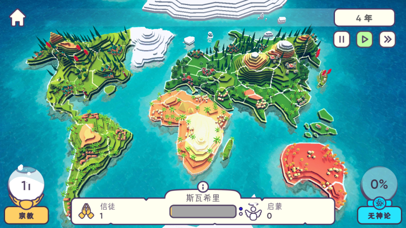 神说要有光汉化版 0.8.7最新版