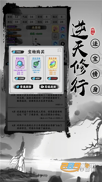 渡劫模拟器破解版下载无限真元免广告2022最新版本2.1.3最新版