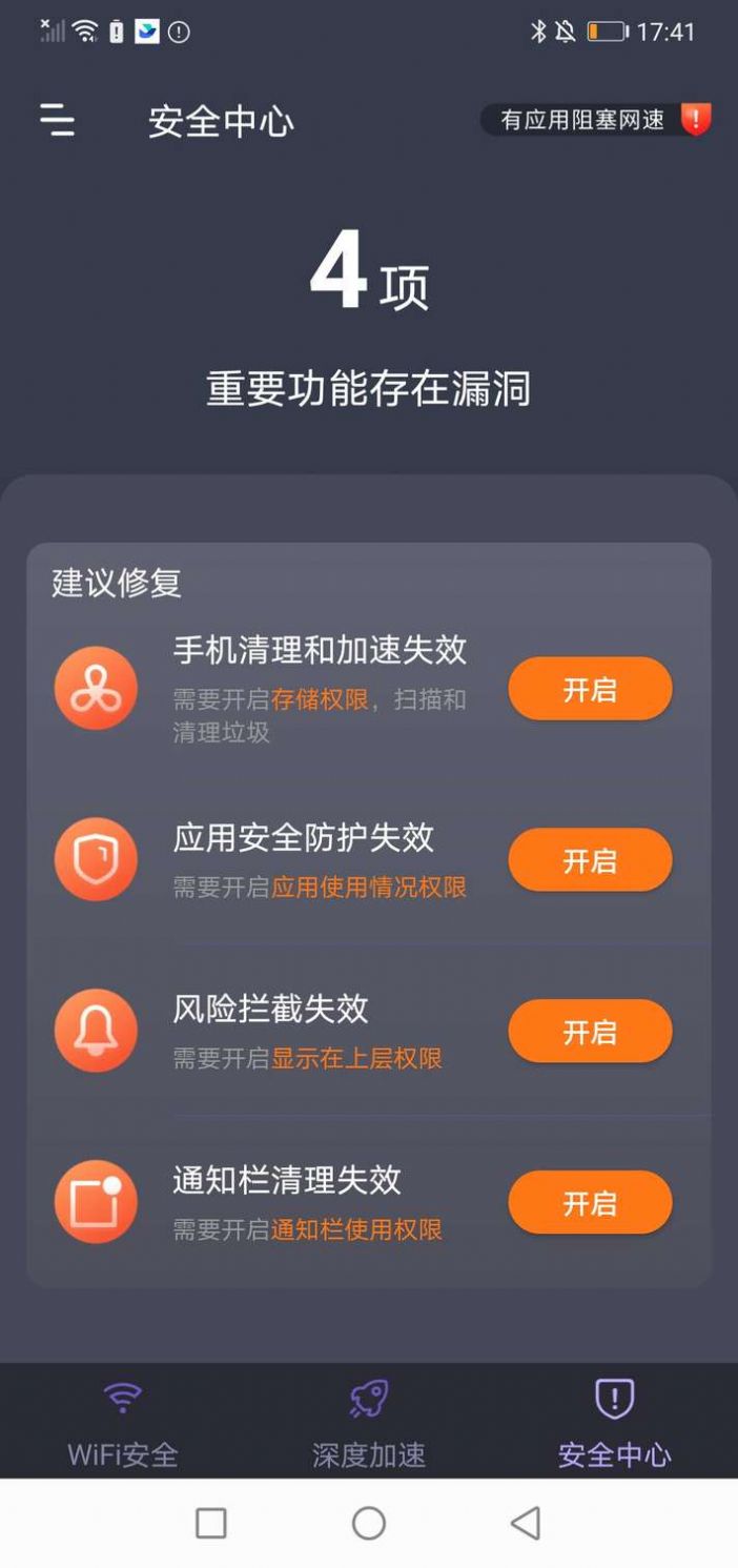 5G钥匙链免费版