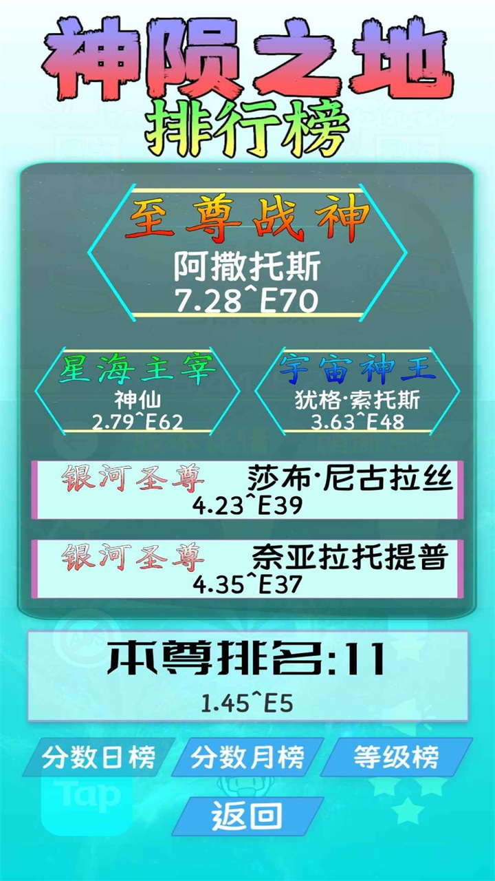 诡秘之王手游 1.0.24安卓版