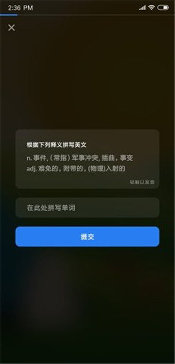 塔词appv8.0.2安卓版