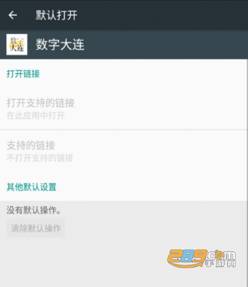数字丹东app官方最新版下载