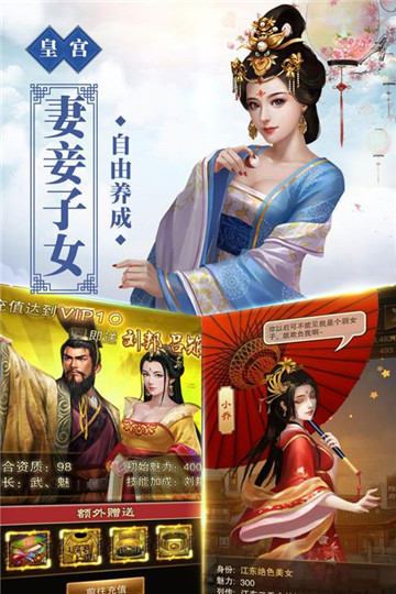 号令天下2app