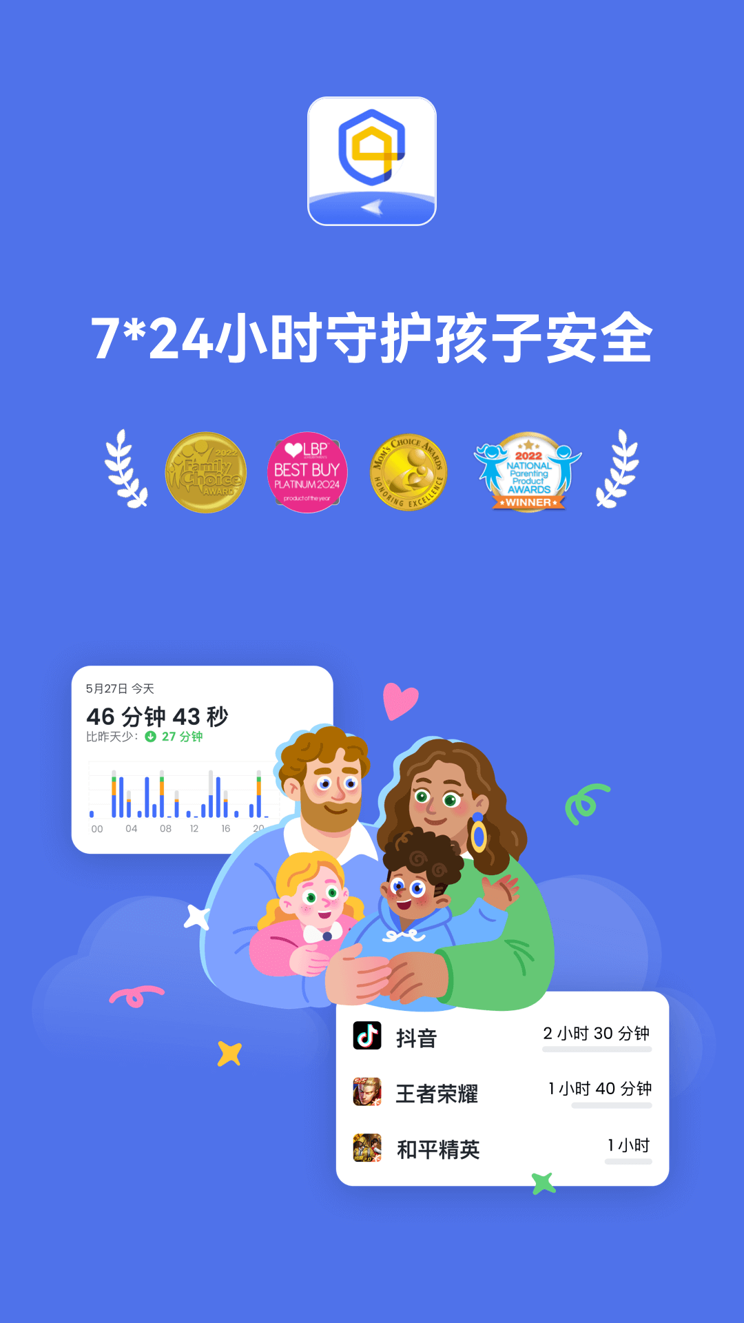 AirDroid Parental Control最新版