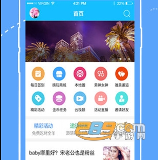 兰州同城app安卓版下载