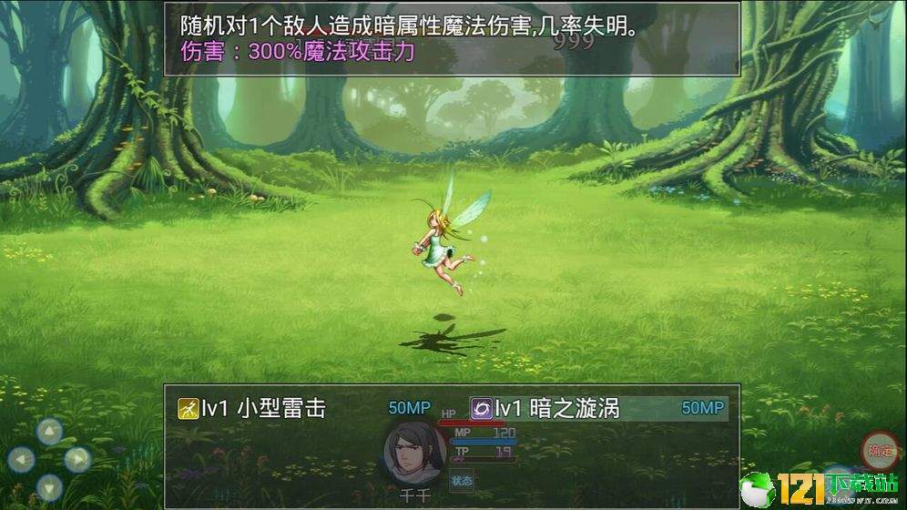 陆大迹神2APP