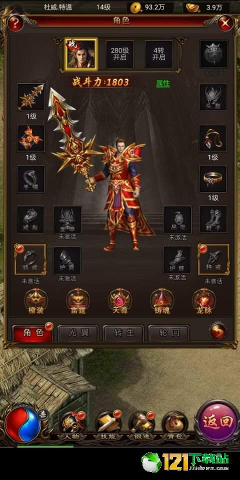 无限转生天罚诀GM版APP