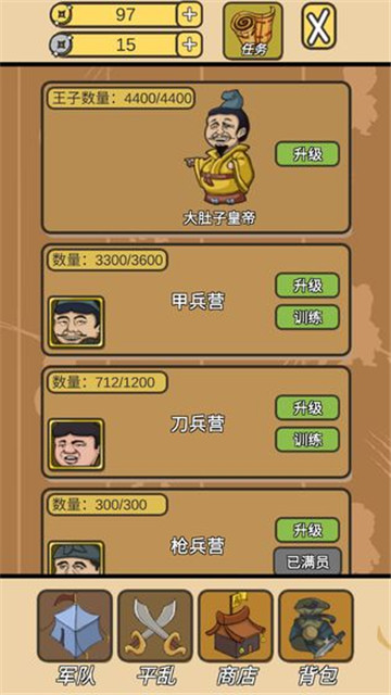 皇上您这是喜脉啊游戏v1.0.1安卓版