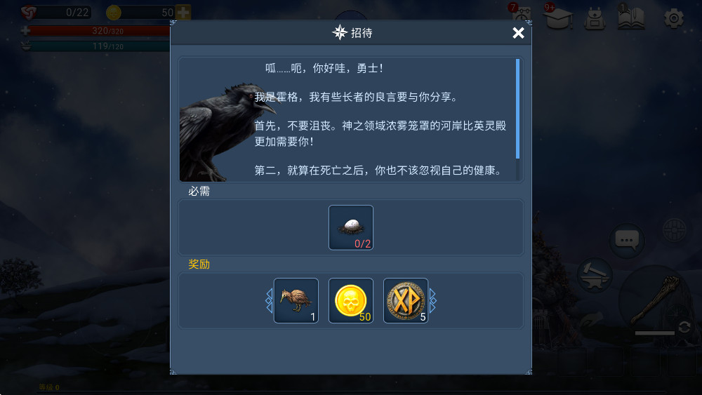死人之国最新版(Niffelheim) 1.6.18安卓版