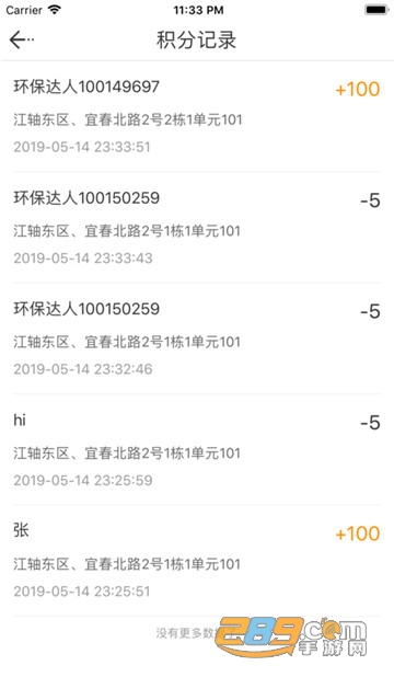 垃圾分类管理appv1.0.0安卓版