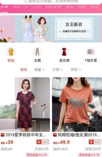 砍价省钱王