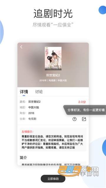 火龙果影视3.6.0下载最新无广告版v3.6.0安卓版