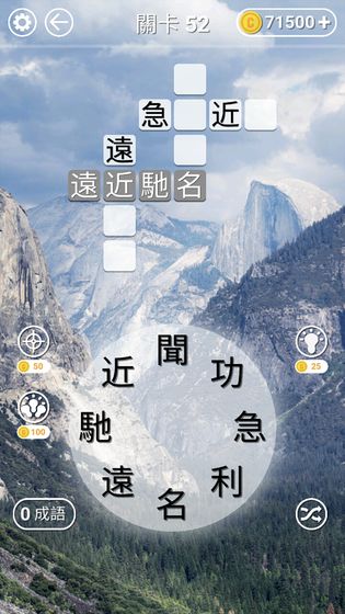 文字纵横最新版