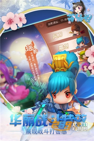 暖暖萌仙超v版v1.0.0安卓版