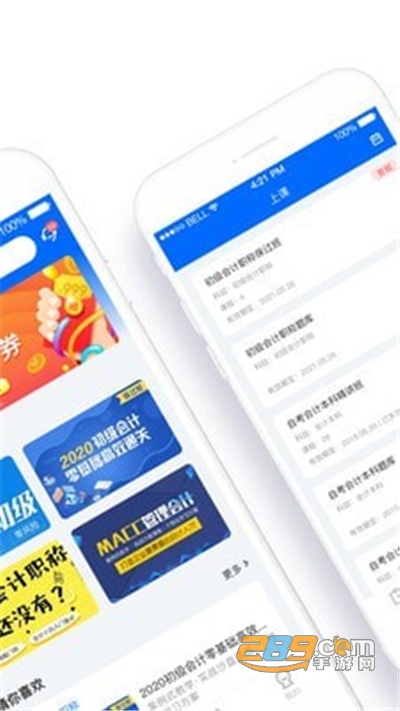 弘智课堂app最新版免费下载2.2.3安卓版